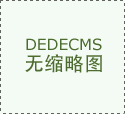 齒輪泵容易出現(xiàn)的故障及排除方法